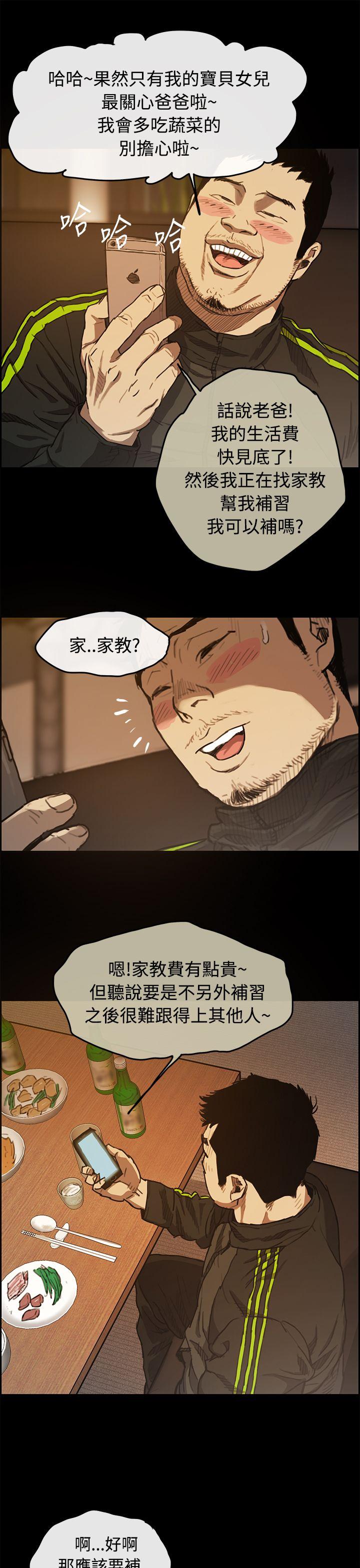 MAD小姐与司机[h漫]韩漫全集-MAD小姐与司机-第5話无删减无遮挡章节图片 