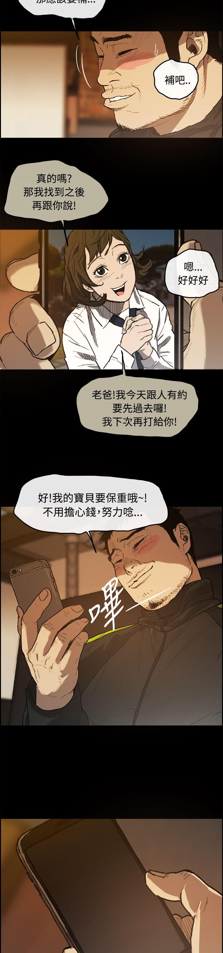 MAD小姐与司机[h漫]韩漫全集-MAD小姐与司机-第5話无删减无遮挡章节图片 
