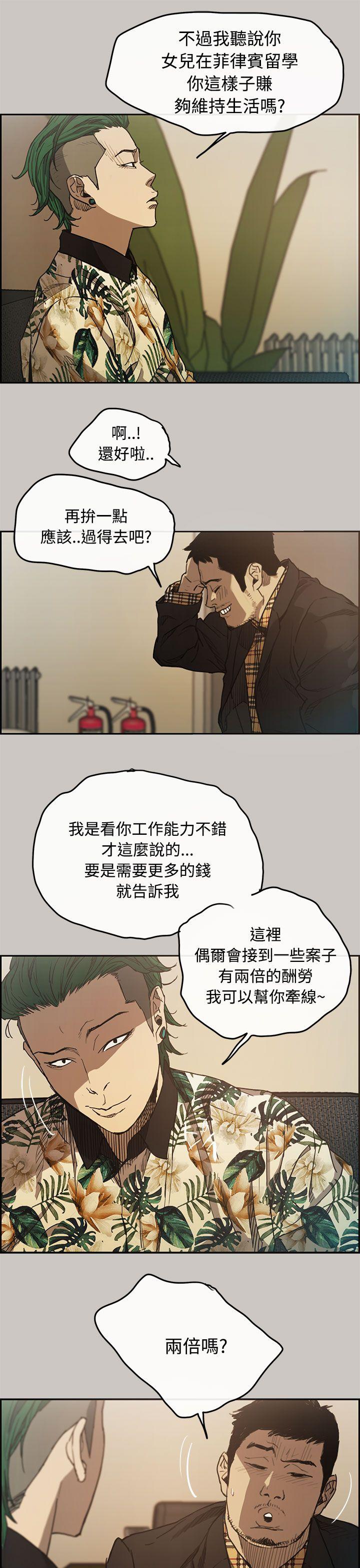 MAD小姐与司机[h漫]韩漫全集-MAD小姐与司机-第6話无删减无遮挡章节图片 