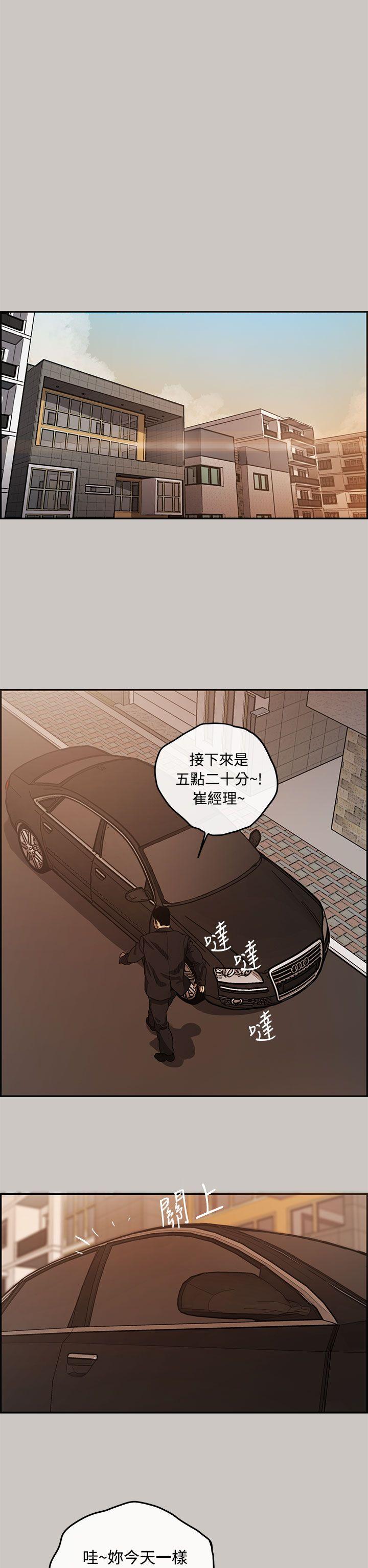 MAD小姐与司机[h漫]韩漫全集-MAD小姐与司机-第6話无删减无遮挡章节图片 