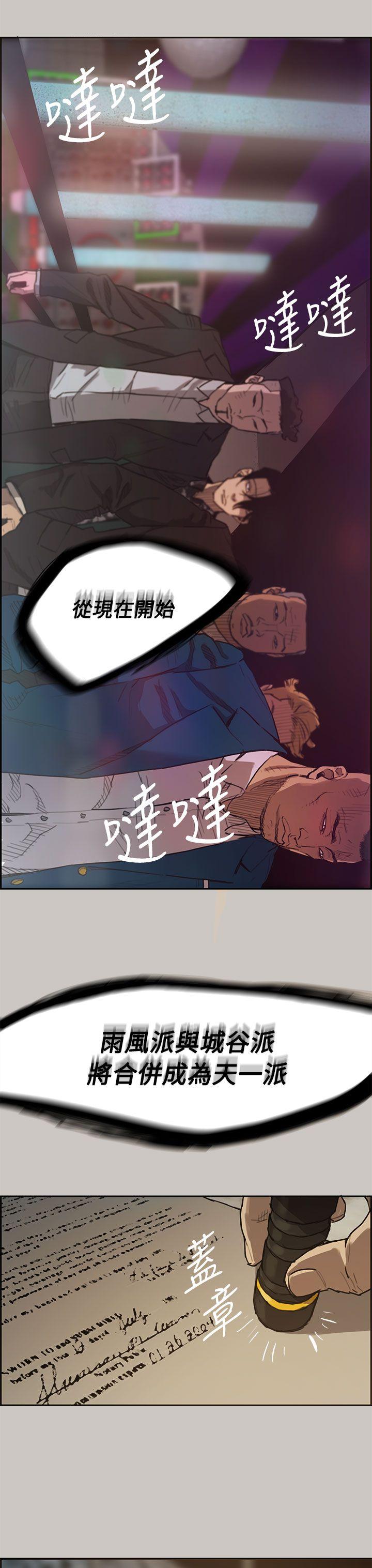 MAD小姐与司机[h漫]韩漫全集-MAD小姐与司机-第6話无删减无遮挡章节图片 