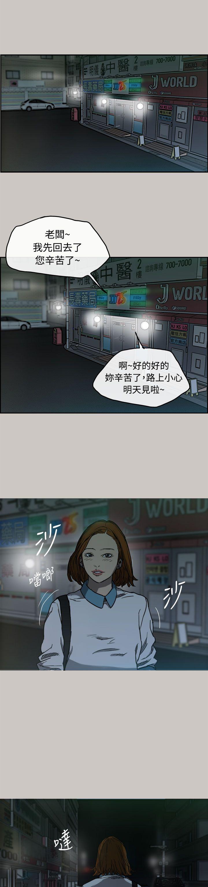 MAD小姐与司机[h漫]韩漫全集-MAD小姐与司机-第6話无删减无遮挡章节图片 