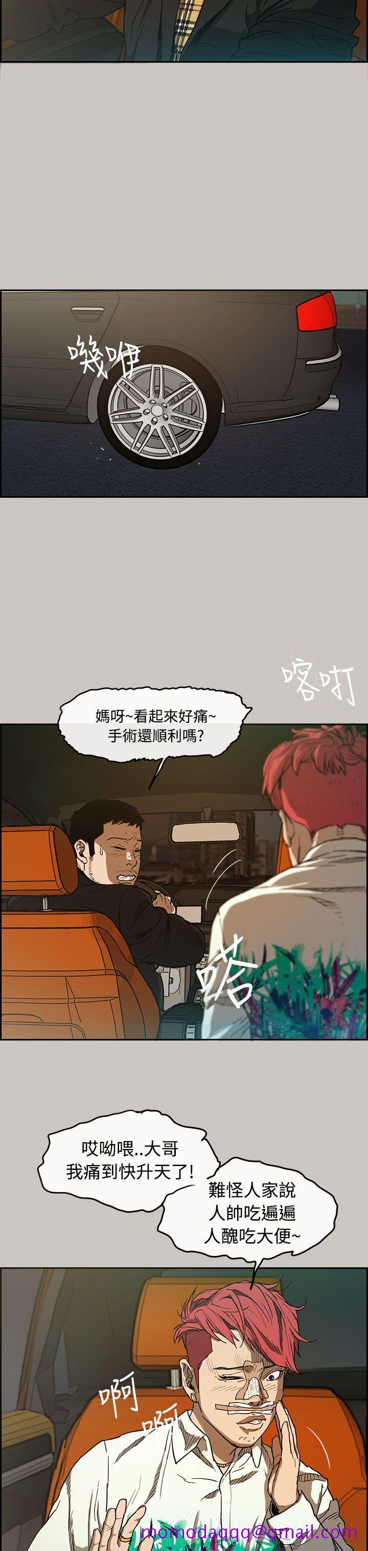 MAD小姐与司机[h漫]韩漫全集-MAD小姐与司机-第6話无删减无遮挡章节图片 