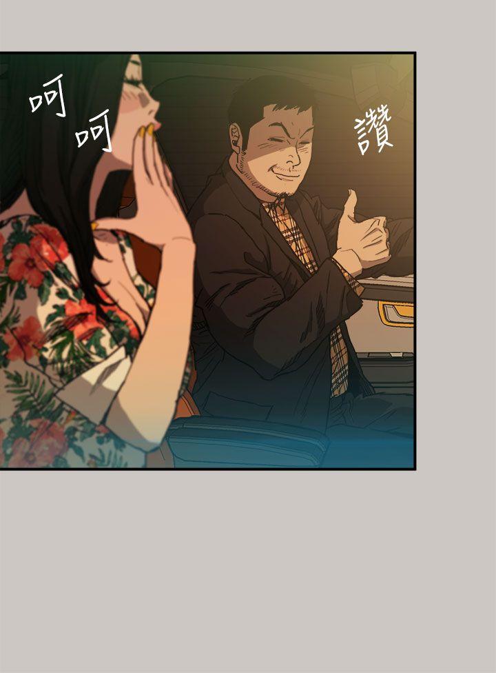 MAD小姐与司机[h漫]韩漫全集-MAD小姐与司机-第6話无删减无遮挡章节图片 