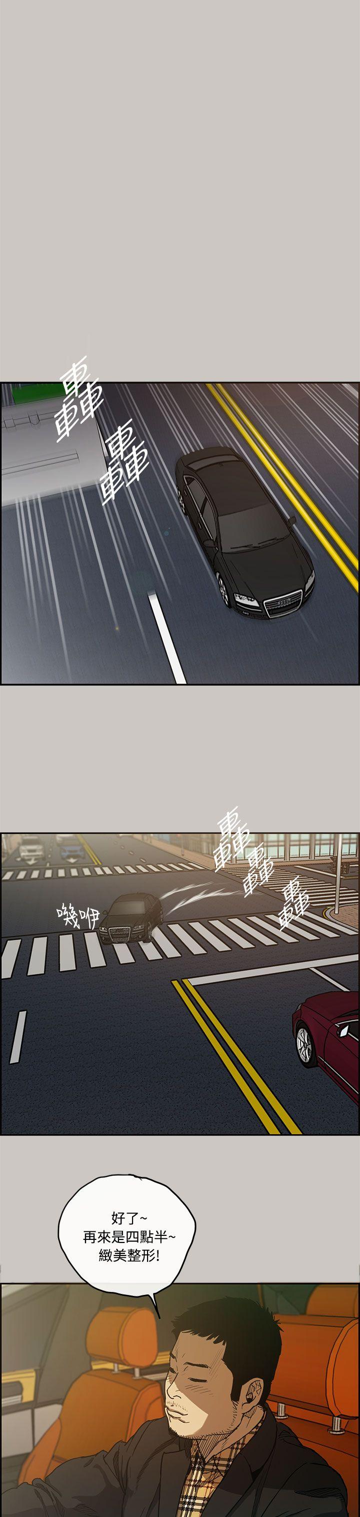 MAD小姐与司机[h漫]韩漫全集-MAD小姐与司机-第6話无删减无遮挡章节图片 