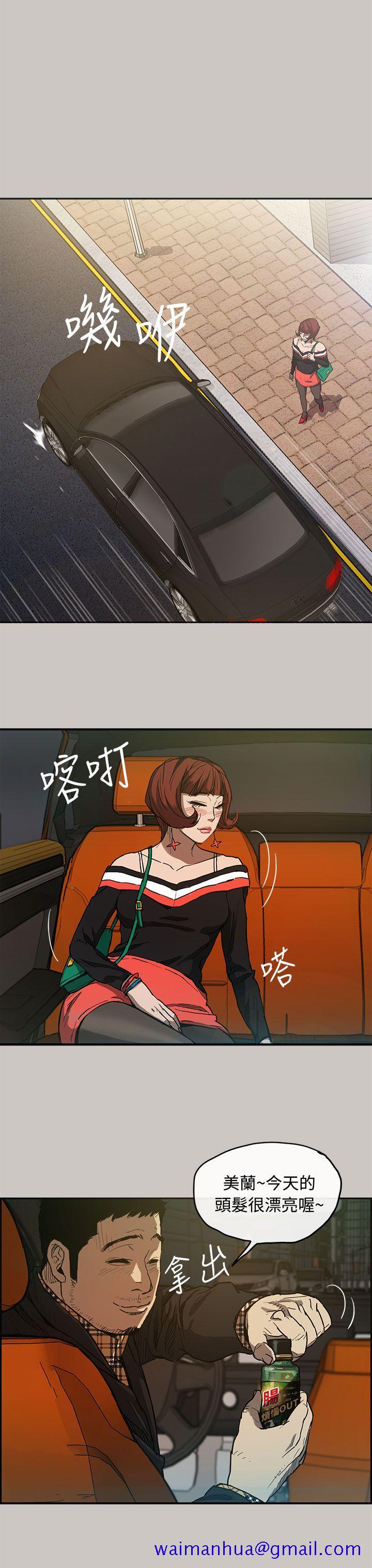 MAD小姐与司机[h漫]韩漫全集-MAD小姐与司机-第6話无删减无遮挡章节图片 