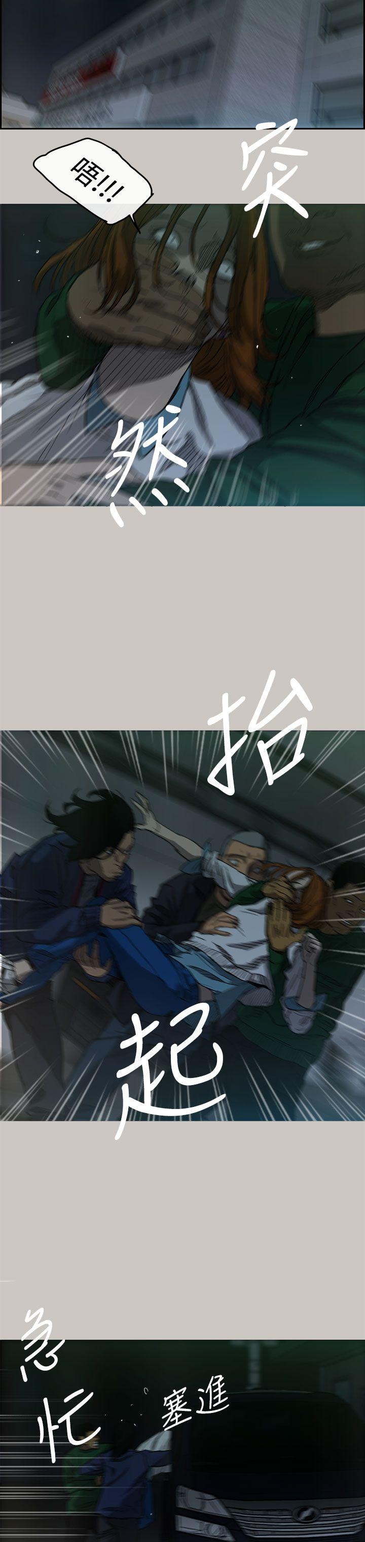 MAD小姐与司机[h漫]韩漫全集-MAD小姐与司机-第6話无删减无遮挡章节图片 