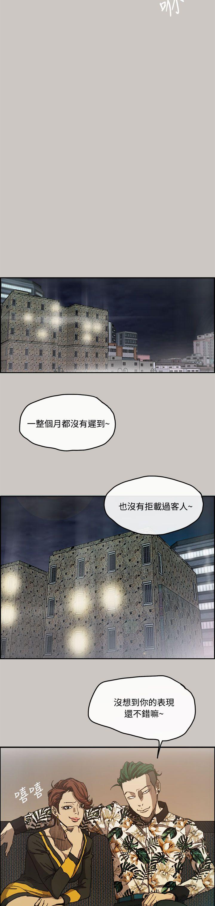 MAD小姐与司机[h漫]韩漫全集-MAD小姐与司机-第6話无删减无遮挡章节图片 