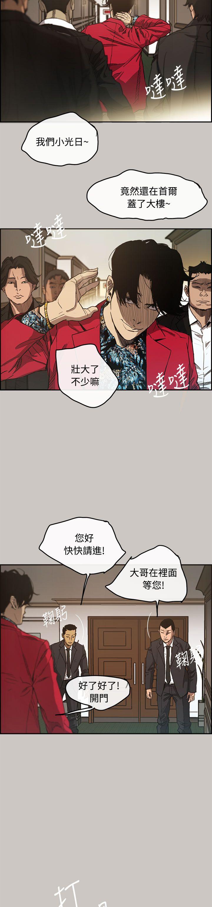 MAD小姐与司机[h漫]韩漫全集-MAD小姐与司机-第7話无删减无遮挡章节图片 