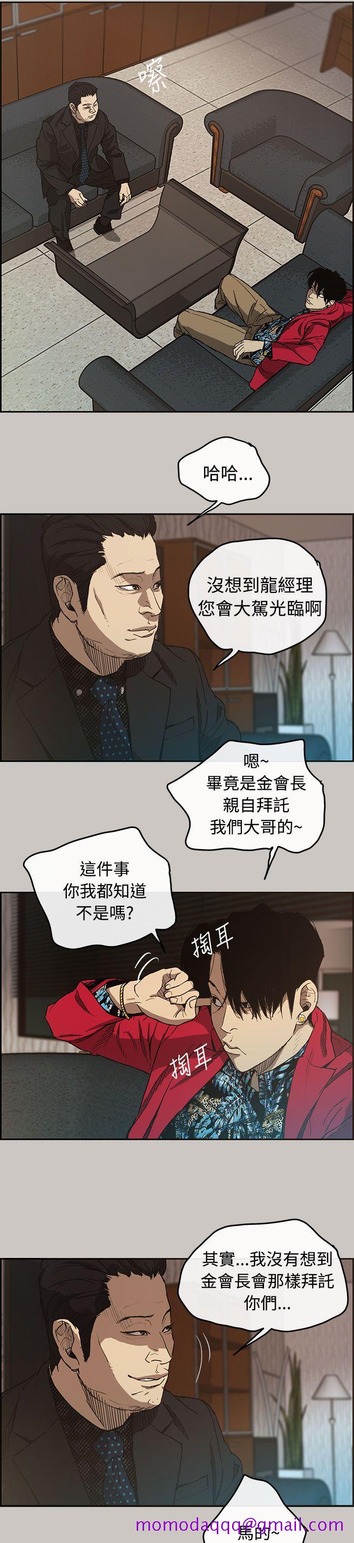 MAD小姐与司机[h漫]韩漫全集-MAD小姐与司机-第7話无删减无遮挡章节图片 