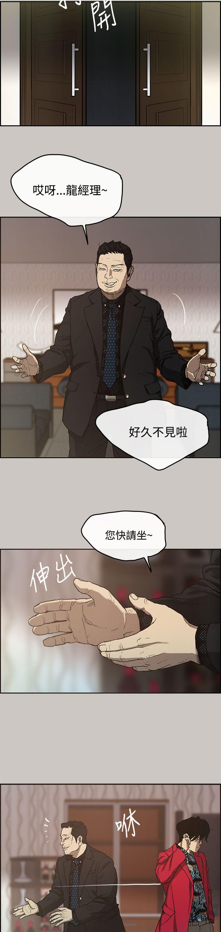 MAD小姐与司机[h漫]韩漫全集-MAD小姐与司机-第7話无删减无遮挡章节图片 