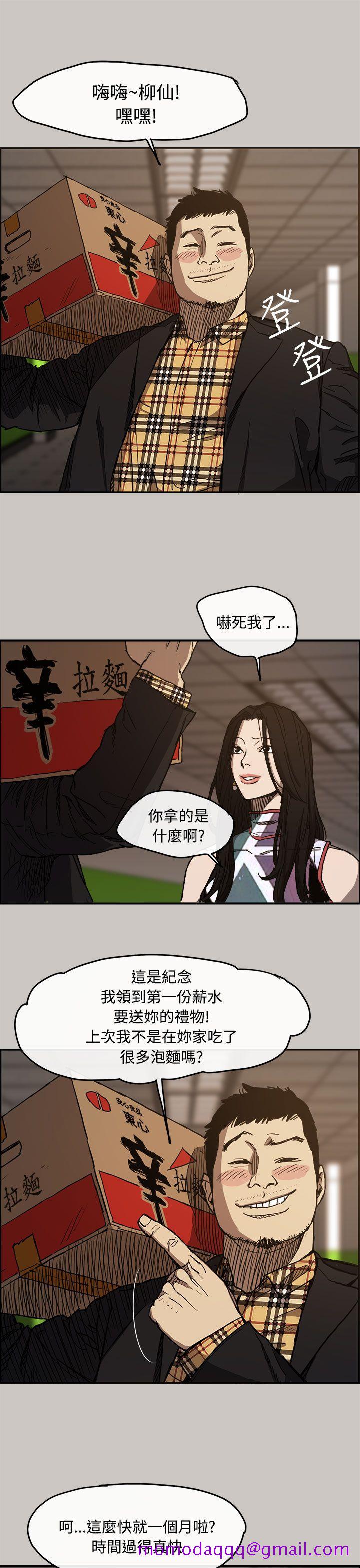 MAD小姐与司机[h漫]韩漫全集-MAD小姐与司机-第7話无删减无遮挡章节图片 