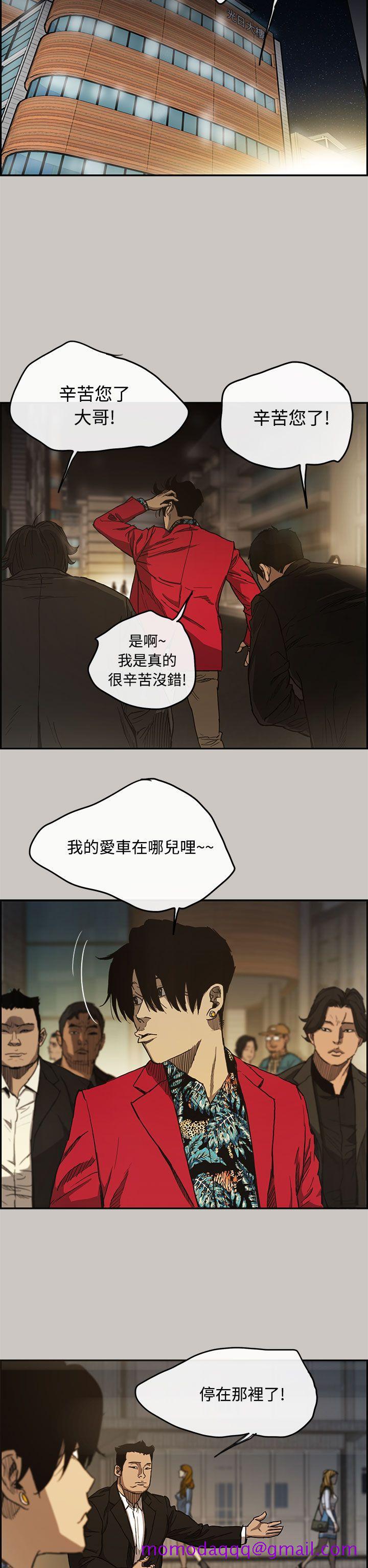MAD小姐与司机[h漫]韩漫全集-MAD小姐与司机-第7話无删减无遮挡章节图片 