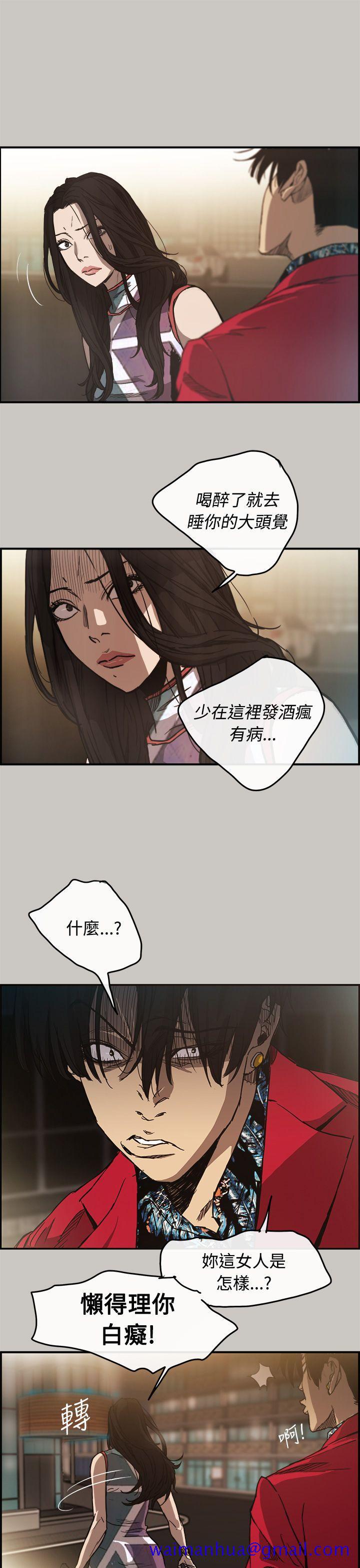 MAD小姐与司机[h漫]韩漫全集-MAD小姐与司机-第8話无删减无遮挡章节图片 