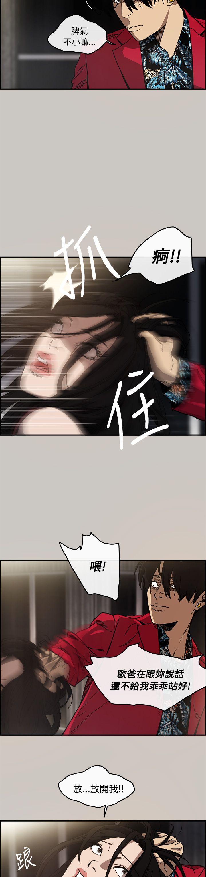 MAD小姐与司机[h漫]韩漫全集-MAD小姐与司机-第8話无删减无遮挡章节图片 