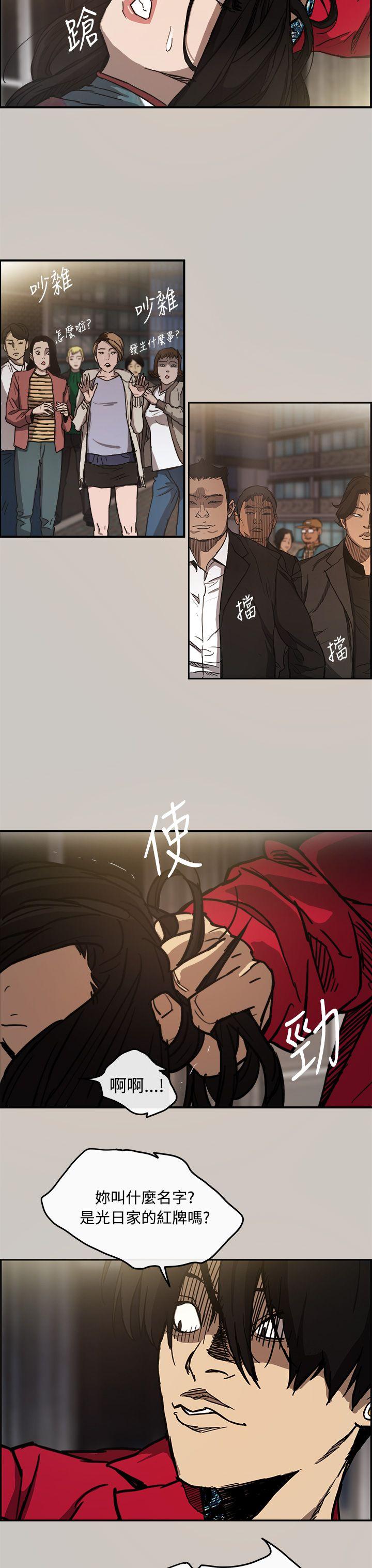 MAD小姐与司机[h漫]韩漫全集-MAD小姐与司机-第8話无删减无遮挡章节图片 