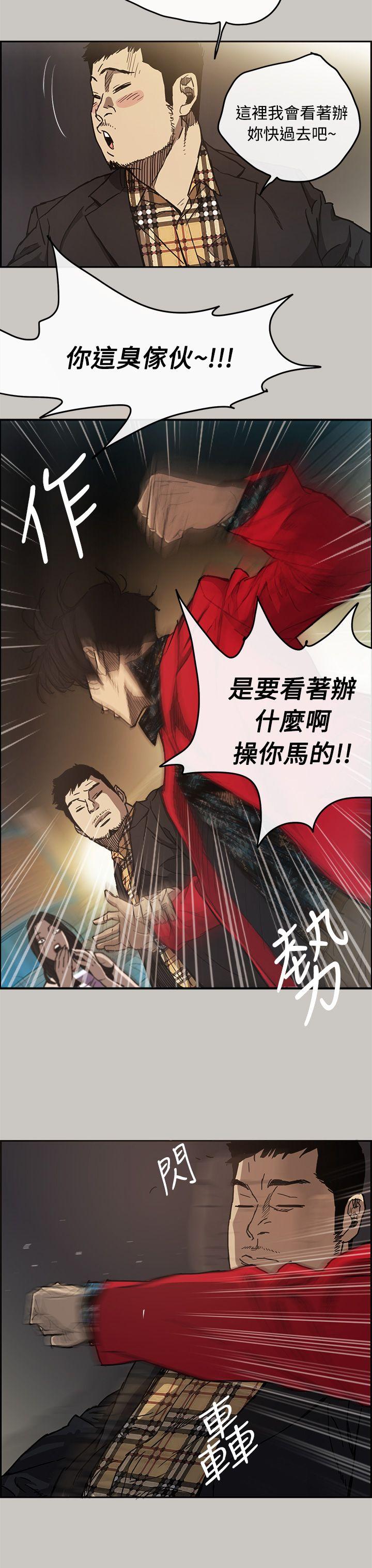 MAD小姐与司机[h漫]韩漫全集-MAD小姐与司机-第8話无删减无遮挡章节图片 