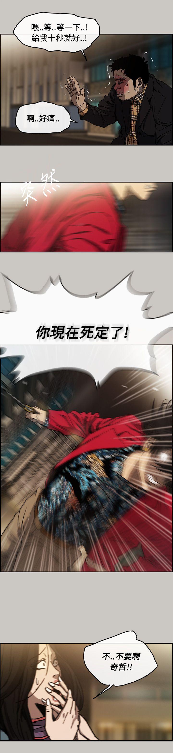 MAD小姐与司机[h漫]韩漫全集-MAD小姐与司机-第8話无删减无遮挡章节图片 