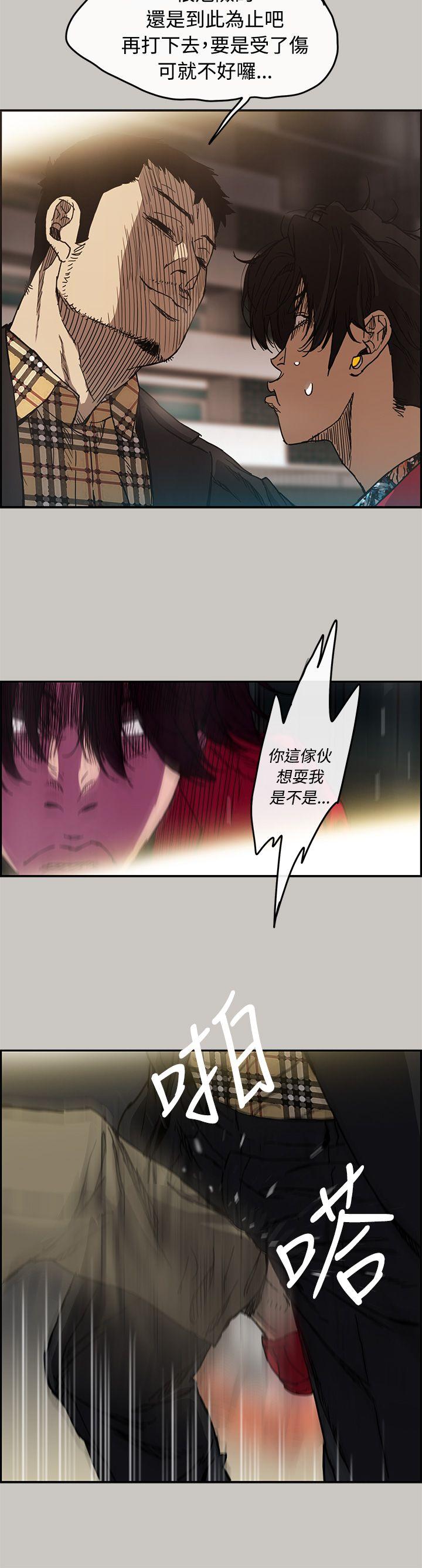 MAD小姐与司机[h漫]韩漫全集-MAD小姐与司机-第8話无删减无遮挡章节图片 