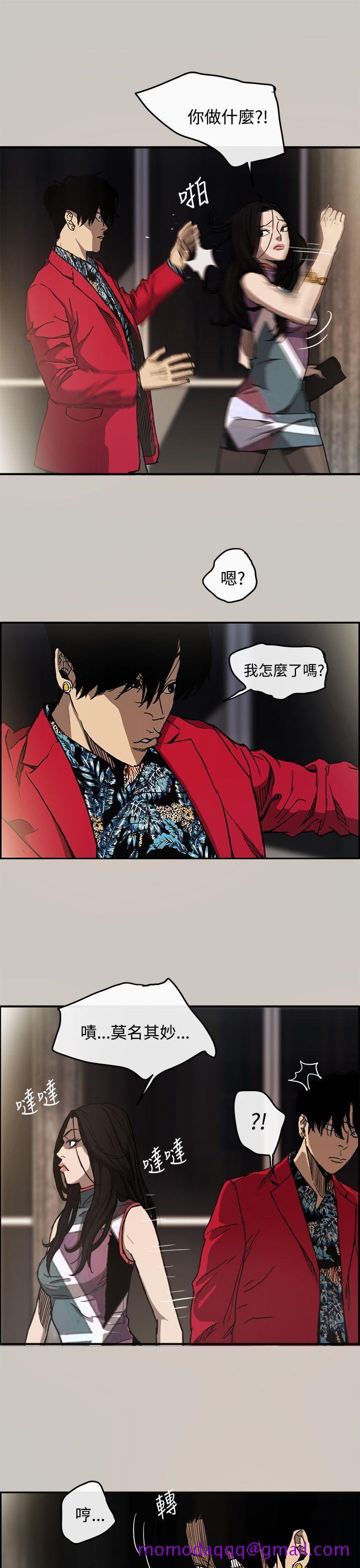 MAD小姐与司机[h漫]韩漫全集-MAD小姐与司机-第8話无删减无遮挡章节图片 