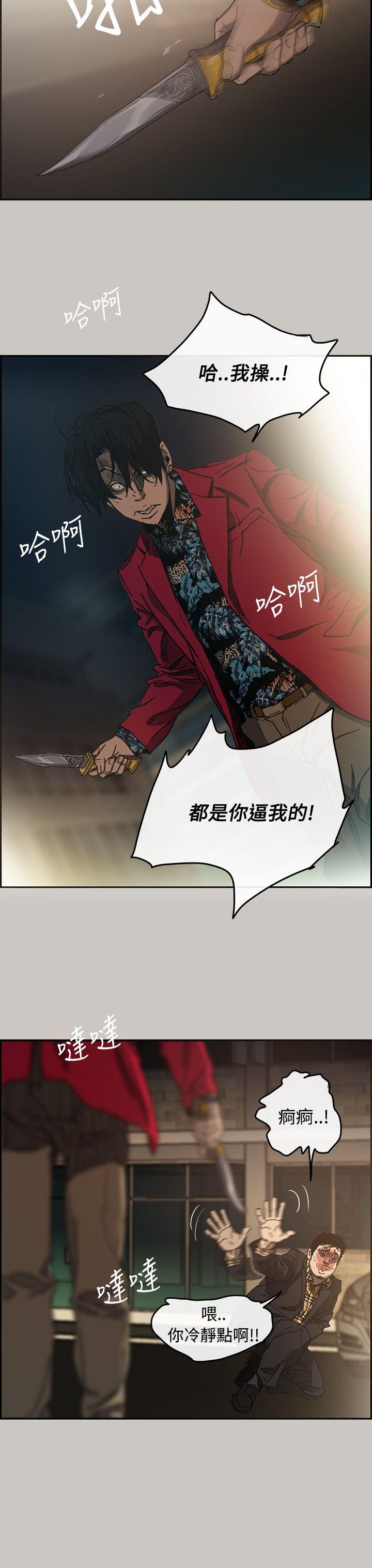 MAD小姐与司机[h漫]韩漫全集-MAD小姐与司机-第8話无删减无遮挡章节图片 