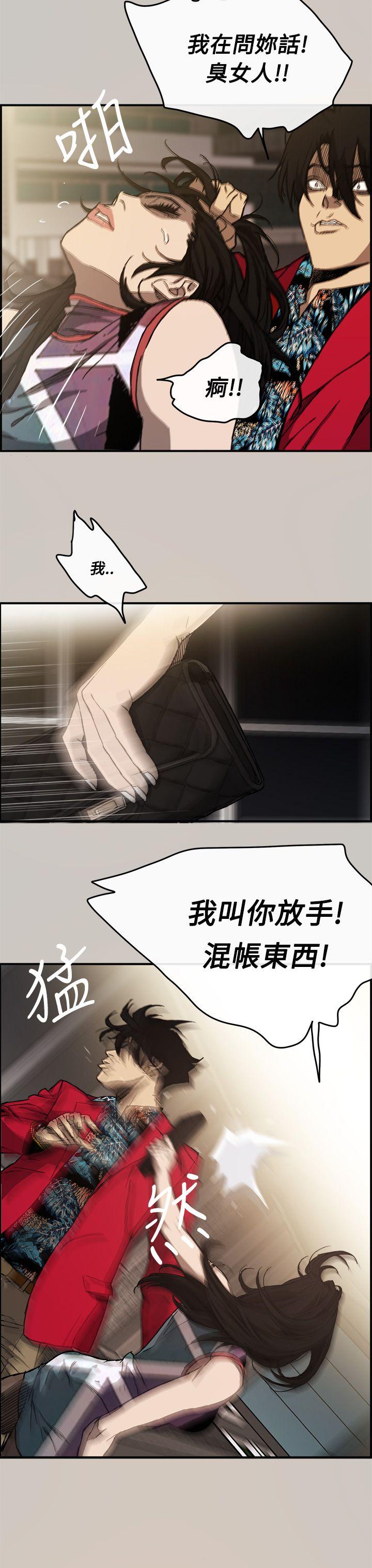 MAD小姐与司机[h漫]韩漫全集-MAD小姐与司机-第8話无删减无遮挡章节图片 