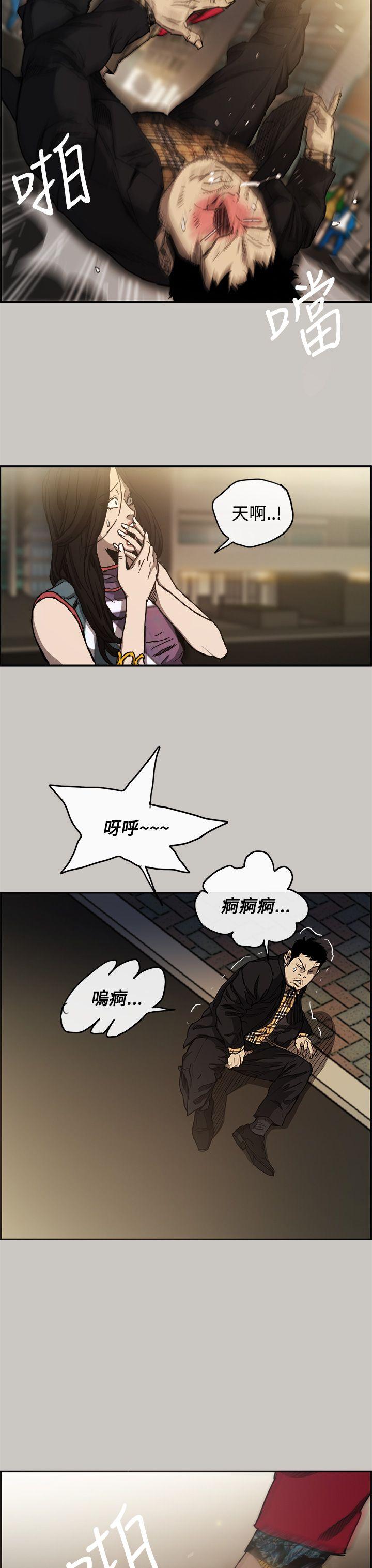 MAD小姐与司机[h漫]韩漫全集-MAD小姐与司机-第8話无删减无遮挡章节图片 