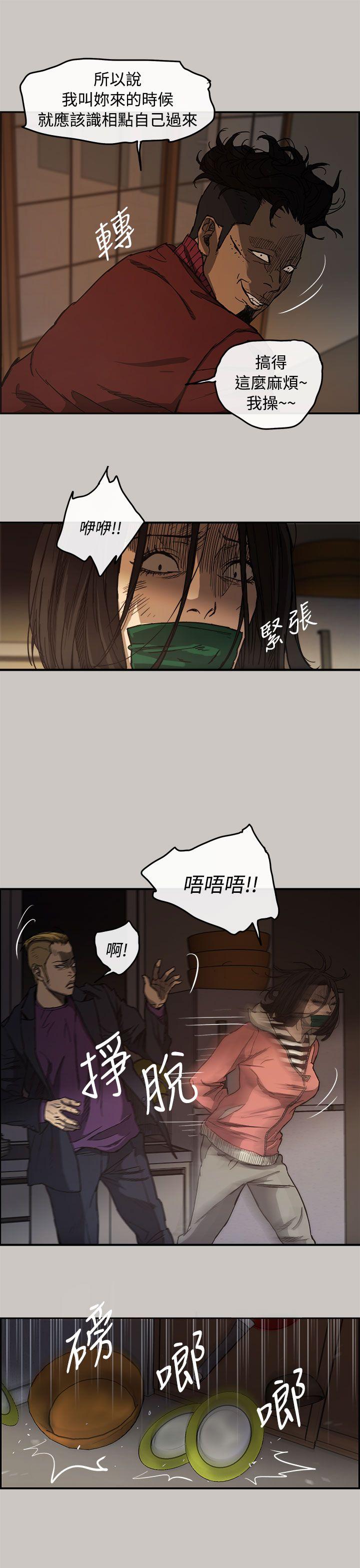 MAD小姐与司机[h漫]韩漫全集-MAD小姐与司机-第9話无删减无遮挡章节图片 
