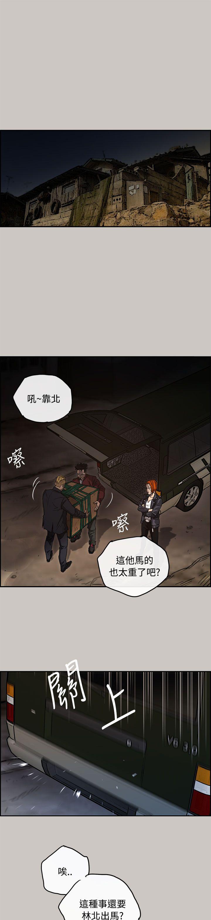 MAD小姐与司机[h漫]韩漫全集-MAD小姐与司机-第9話无删减无遮挡章节图片 