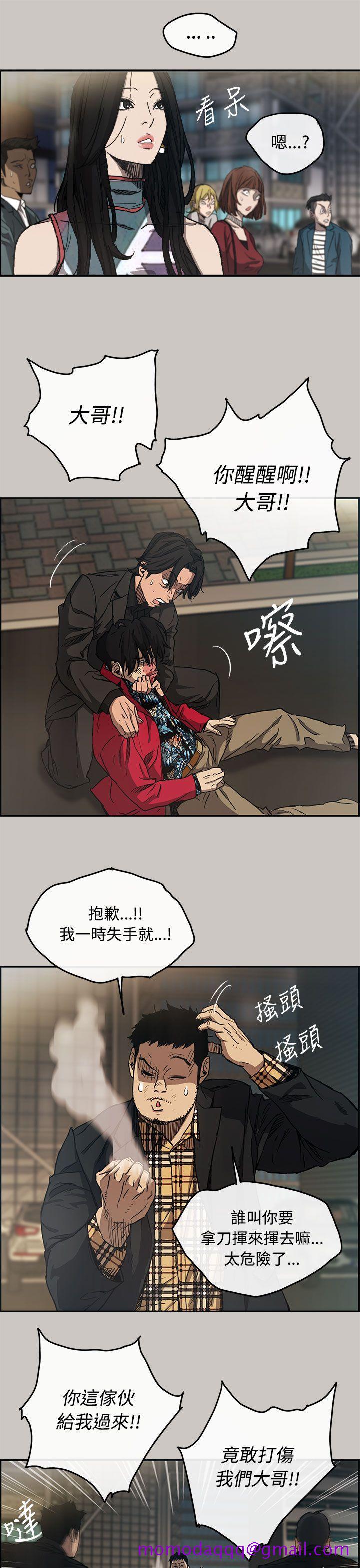 MAD小姐与司机[h漫]韩漫全集-MAD小姐与司机-第9話无删减无遮挡章节图片 