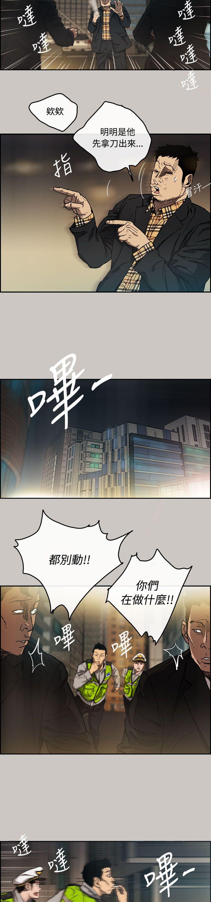 MAD小姐与司机[h漫]韩漫全集-MAD小姐与司机-第9話无删减无遮挡章节图片 