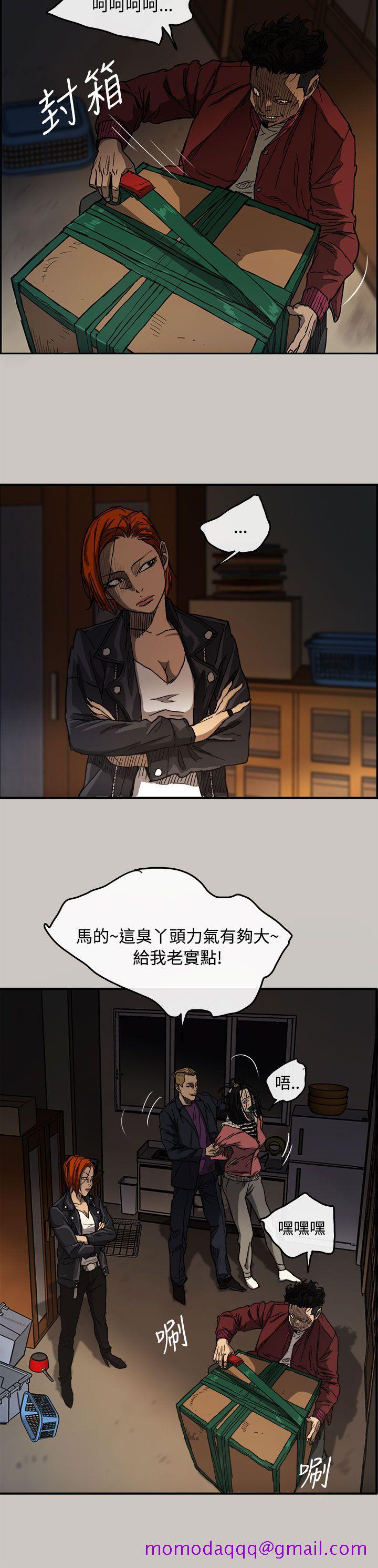 MAD小姐与司机[h漫]韩漫全集-MAD小姐与司机-第9話无删减无遮挡章节图片 