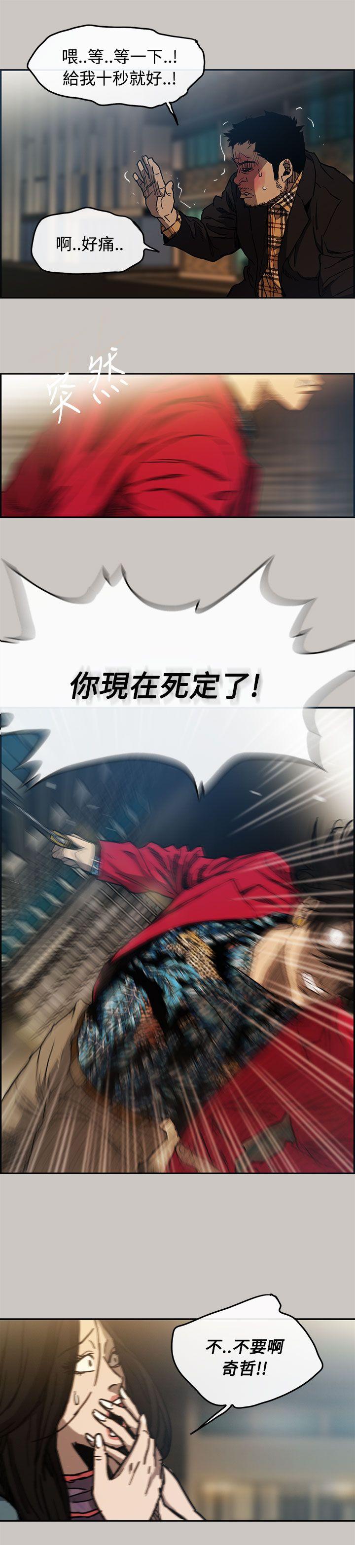 MAD小姐与司机[h漫]韩漫全集-MAD小姐与司机-第9話无删减无遮挡章节图片 