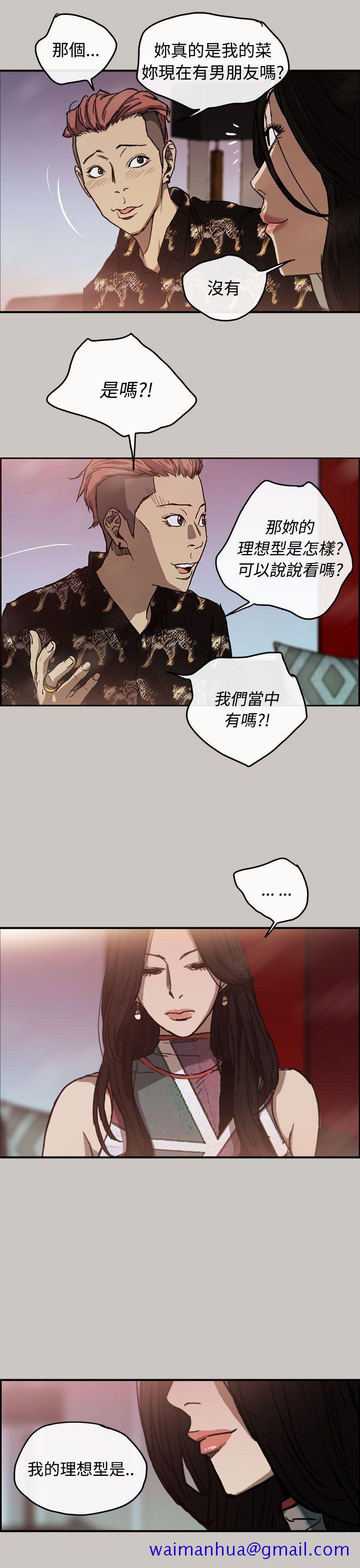 MAD小姐与司机[h漫]韩漫全集-MAD小姐与司机-第9話无删减无遮挡章节图片 