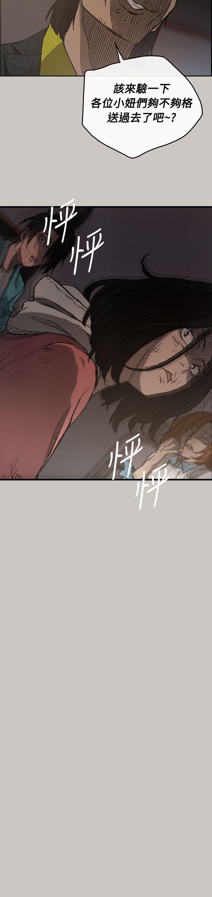 MAD小姐与司机[h漫]韩漫全集-MAD小姐与司机-第10話无删减无遮挡章节图片 