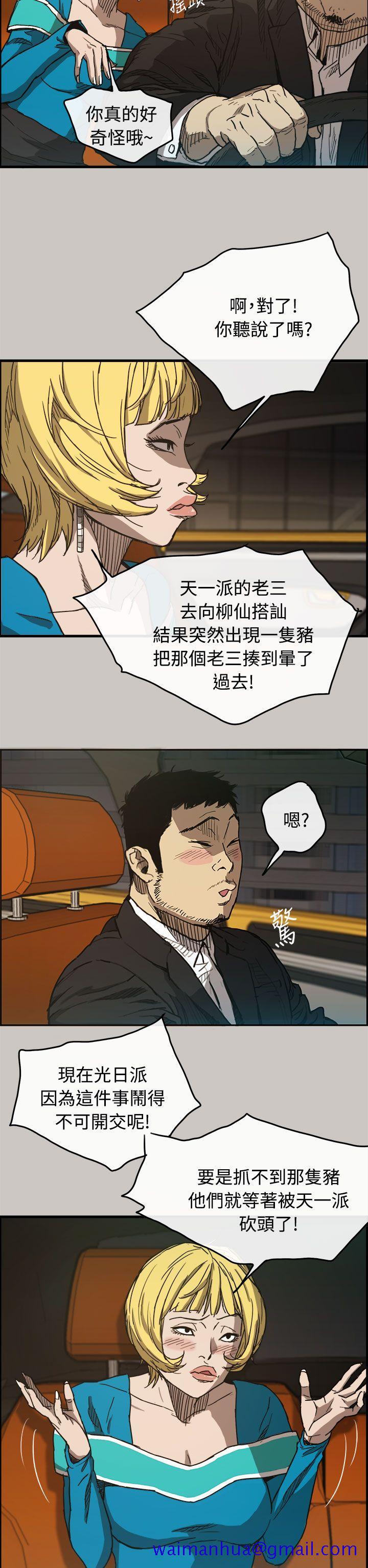 MAD小姐与司机[h漫]韩漫全集-MAD小姐与司机-第10話无删减无遮挡章节图片 