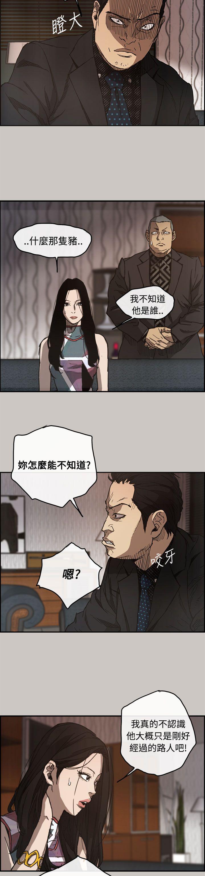 MAD小姐与司机[h漫]韩漫全集-MAD小姐与司机-第10話无删减无遮挡章节图片 