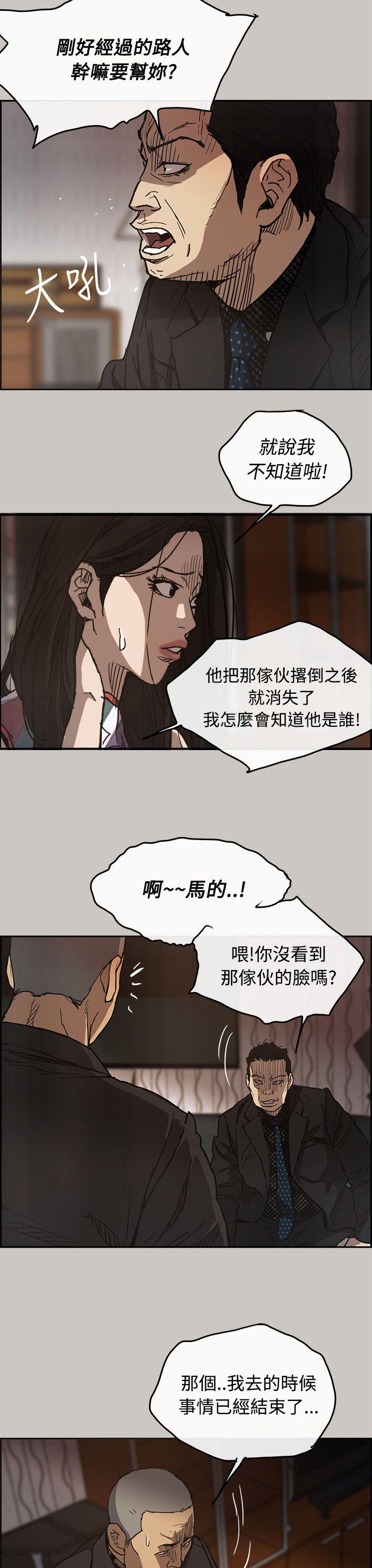 MAD小姐与司机[h漫]韩漫全集-MAD小姐与司机-第10話无删减无遮挡章节图片 