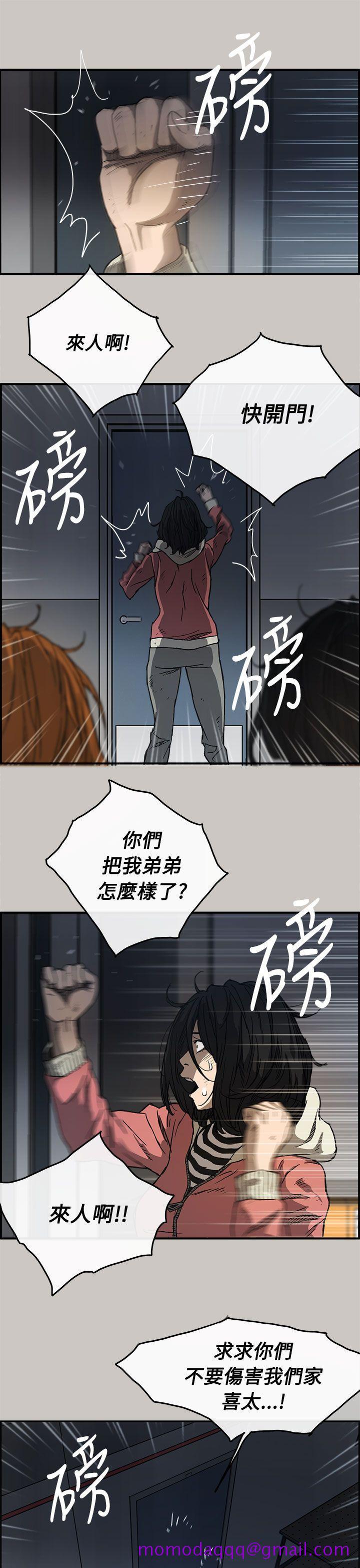 MAD小姐与司机[h漫]韩漫全集-MAD小姐与司机-第10話无删减无遮挡章节图片 