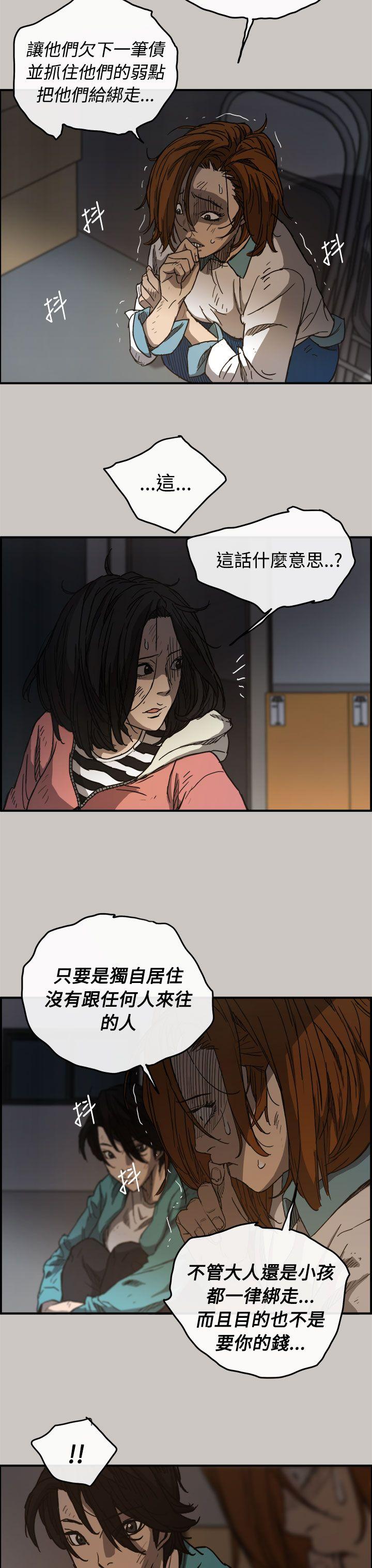 MAD小姐与司机[h漫]韩漫全集-MAD小姐与司机-第10話无删减无遮挡章节图片 