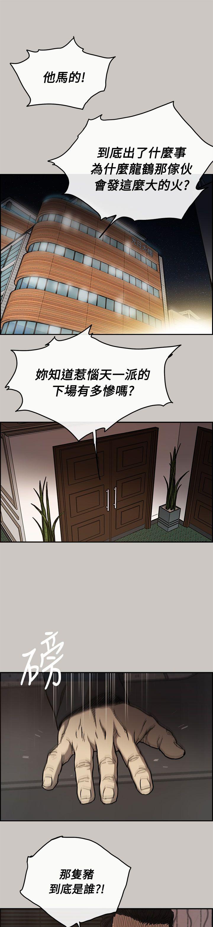 MAD小姐与司机[h漫]韩漫全集-MAD小姐与司机-第10話无删减无遮挡章节图片 
