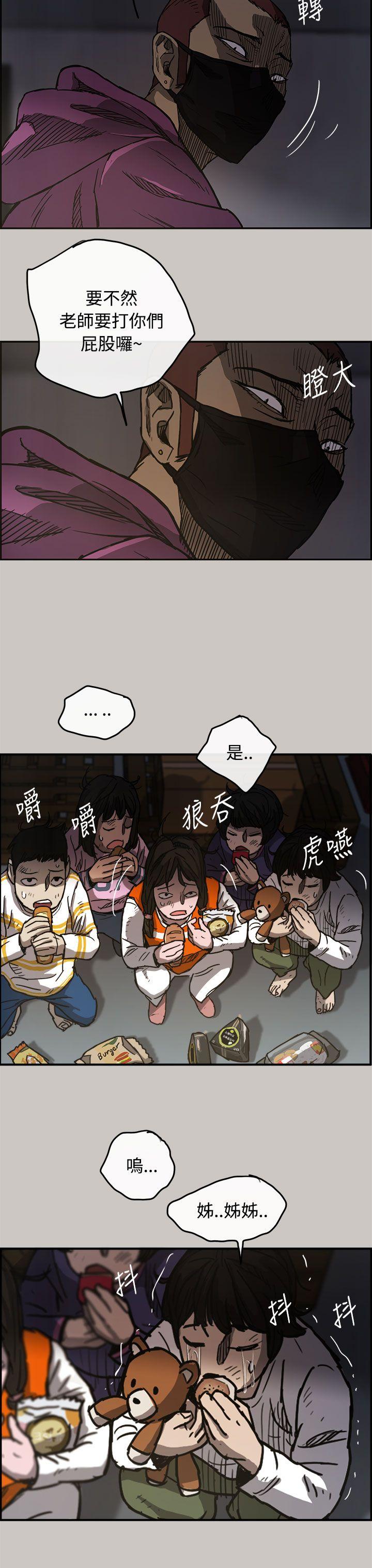 MAD小姐与司机[h漫]韩漫全集-MAD小姐与司机-第10話无删减无遮挡章节图片 