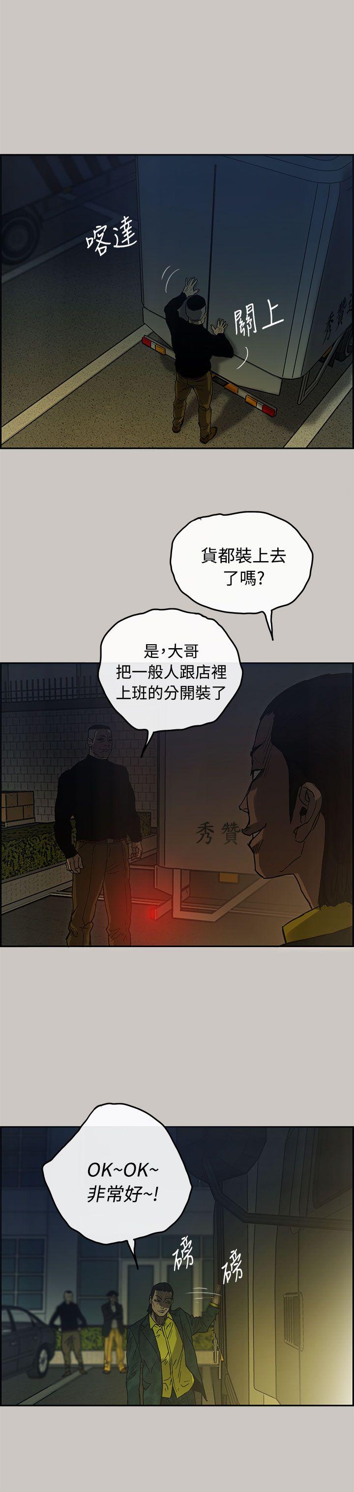 MAD小姐与司机[h漫]韩漫全集-MAD小姐与司机-第11話无删减无遮挡章节图片 