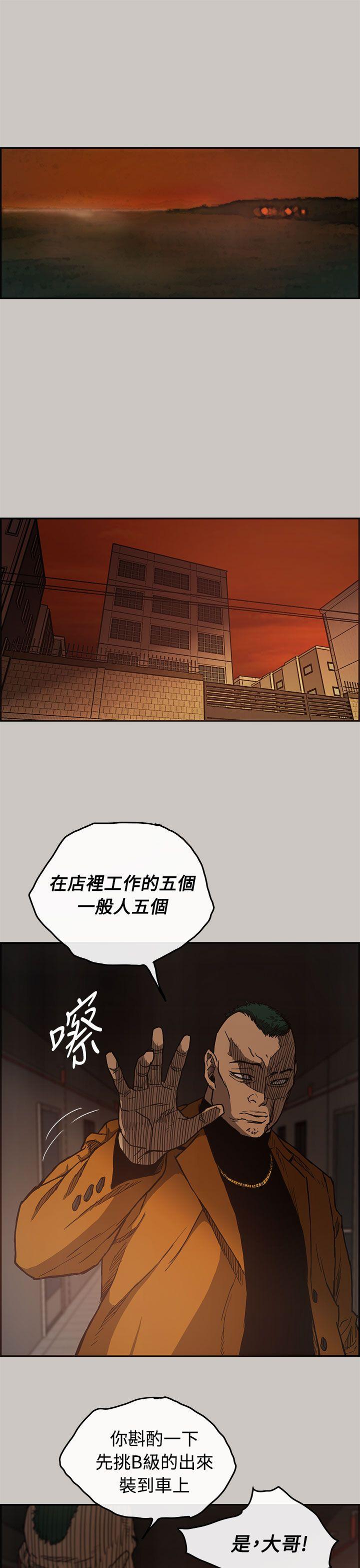 MAD小姐与司机[h漫]韩漫全集-MAD小姐与司机-第11話无删减无遮挡章节图片 