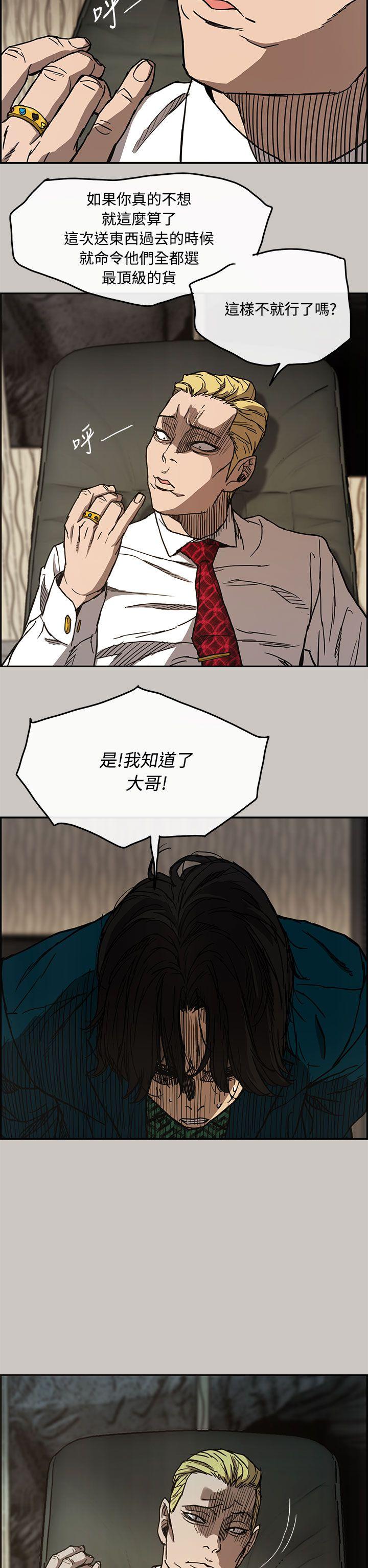 MAD小姐与司机[h漫]韩漫全集-MAD小姐与司机-第11話无删减无遮挡章节图片 