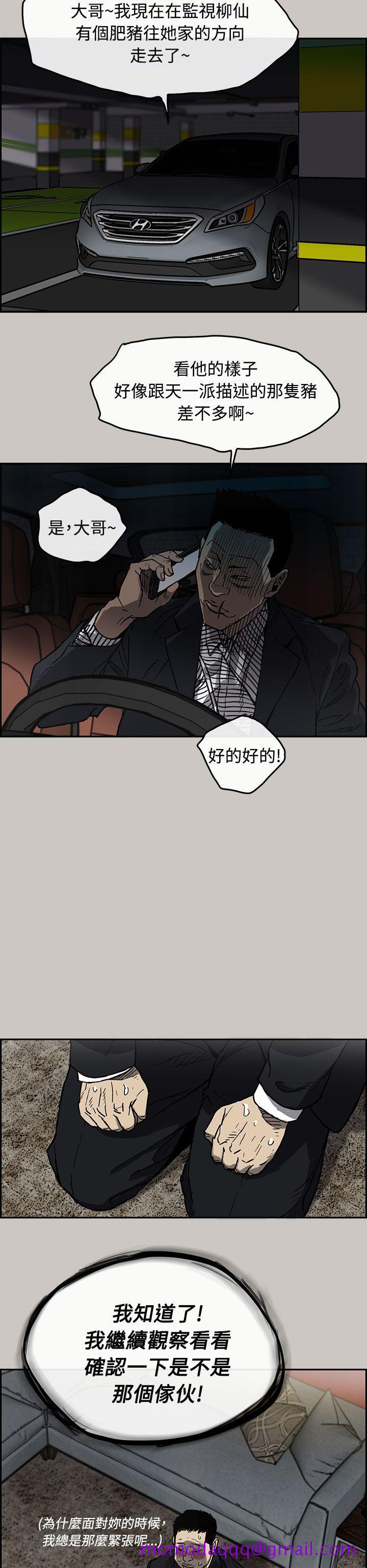 MAD小姐与司机[h漫]韩漫全集-MAD小姐与司机-第11話无删减无遮挡章节图片 