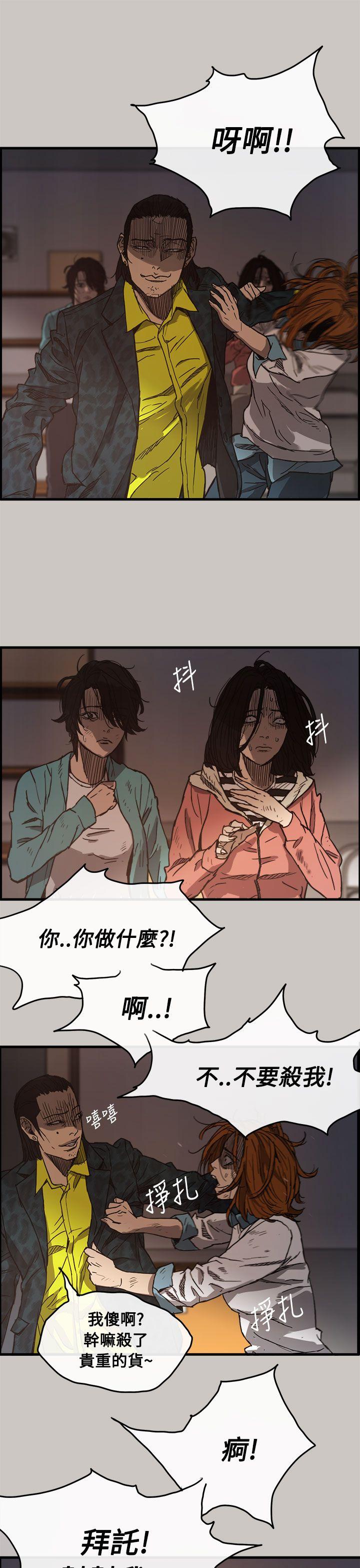 MAD小姐与司机[h漫]韩漫全集-MAD小姐与司机-第11話无删减无遮挡章节图片 