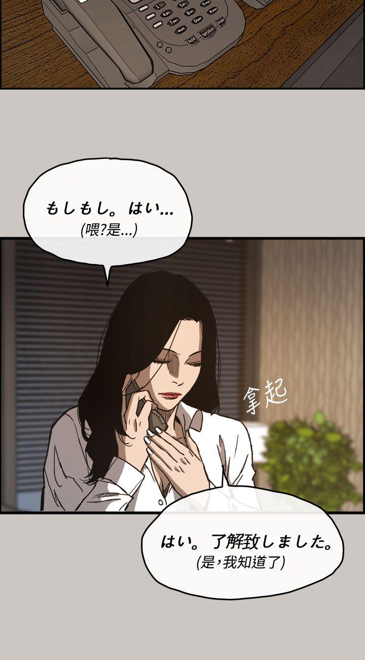 MAD小姐与司机[h漫]韩漫全集-MAD小姐与司机-第11話无删减无遮挡章节图片 