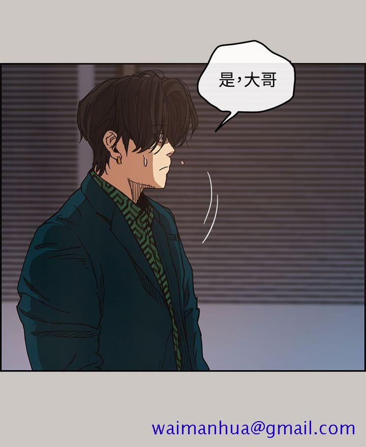 MAD小姐与司机[h漫]韩漫全集-MAD小姐与司机-第11話无删减无遮挡章节图片 