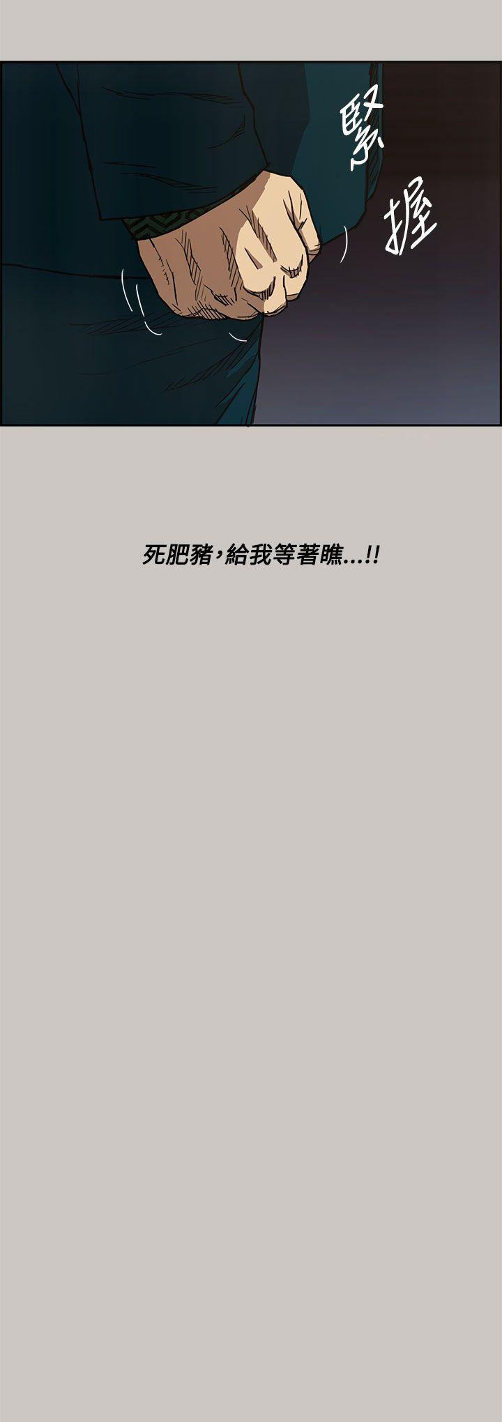 MAD小姐与司机[h漫]韩漫全集-MAD小姐与司机-第11話无删减无遮挡章节图片 